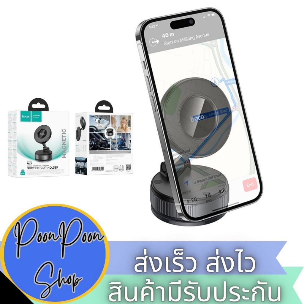 ส่งเร็ว ส่งไว Hoco H86 Dragon hand-held magnetic holder ขาตั้งมือถือในรถแบบแม่เหล็ก