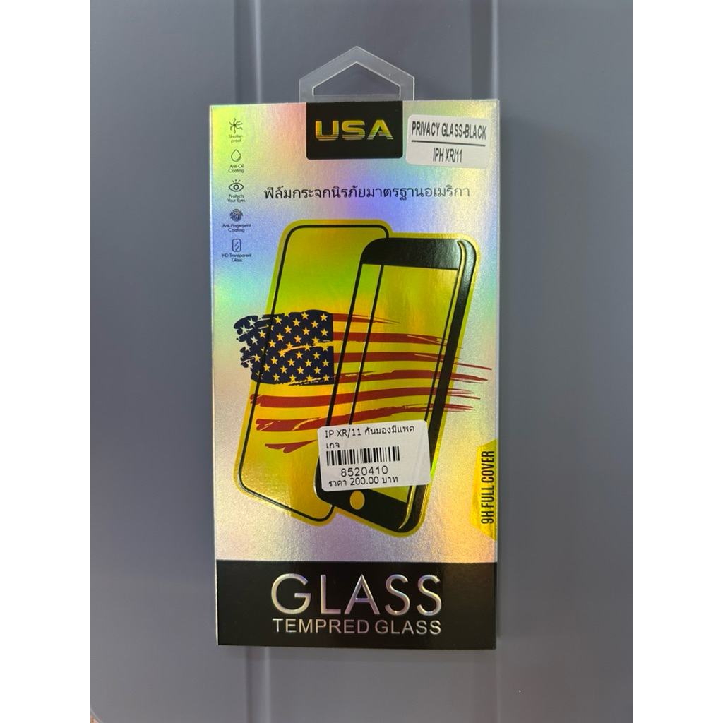 ฟิล์มกันแอบมอง(ฟิล์มกันเสือก) iPhone11/XR ไอโฟน11/XR