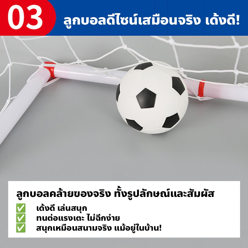 doti โกลฟุตบอล ส่งเสริมการออกกำลังกาย สำหรับเด็ก Goal Football อุปกรณ์กีฬา ราคา ถูกที่สุด ดีลบีเคเค แกลเลอรีภาพที่ 5