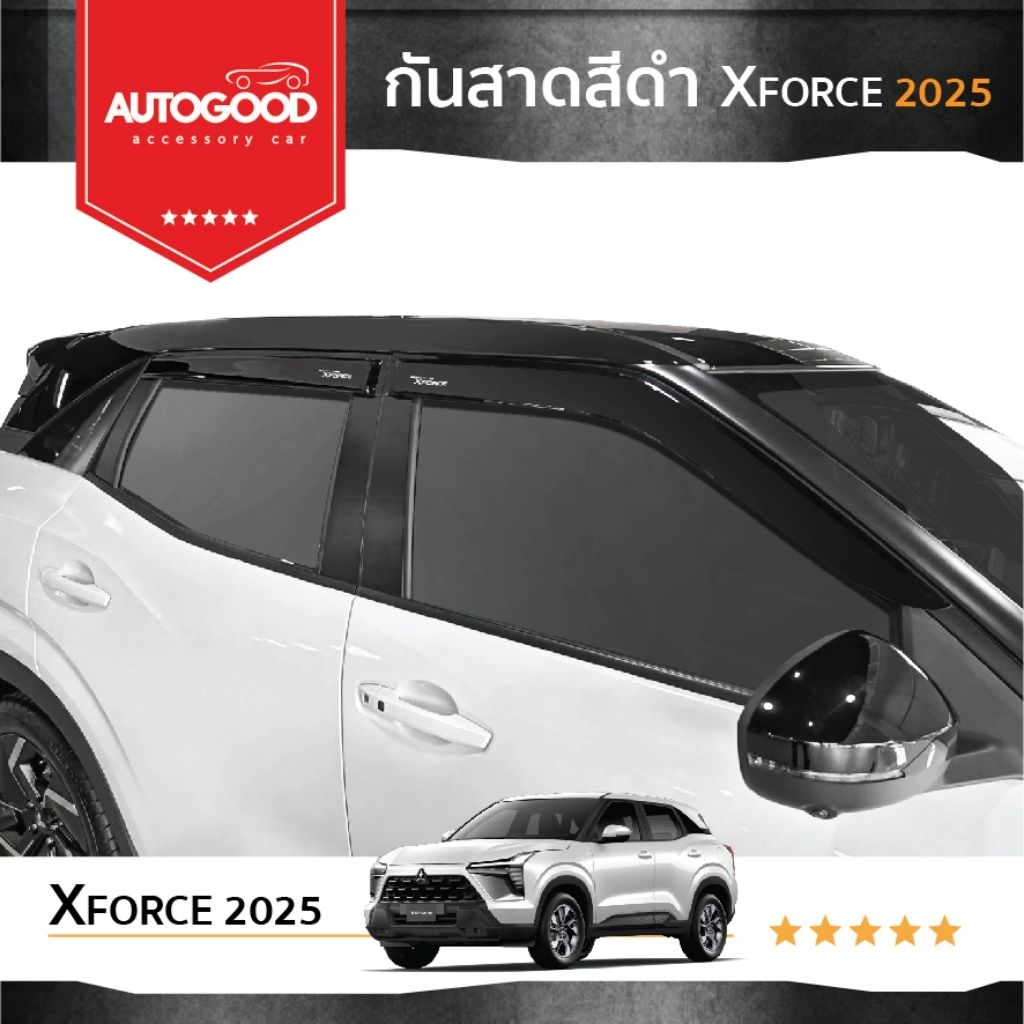 Xforce' 2025 คิ้วประตูกันสาด คิ้วกันฝน อะคริลิคแท้ สำหรับรถปี 2025-ปัจจุบัน