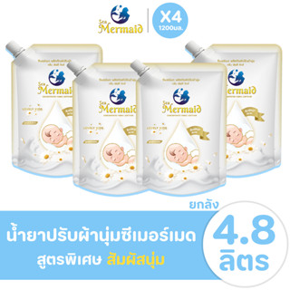 Sea Mermaid น้ำยาปรับผ้านุ่ม 4800 มล. กลิ่น Lovely kids ลดไฟ…