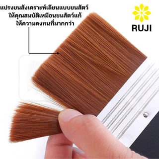 RUJI แปรงขนทอง อาร์ทติสเกรด ด้ามไม้แท้ Golden syn Brush พู่กันสีอะคริลิค พู่กันสีน้ำมัน พู่กันแปรง เกรดสตูดิโอ รุจิ