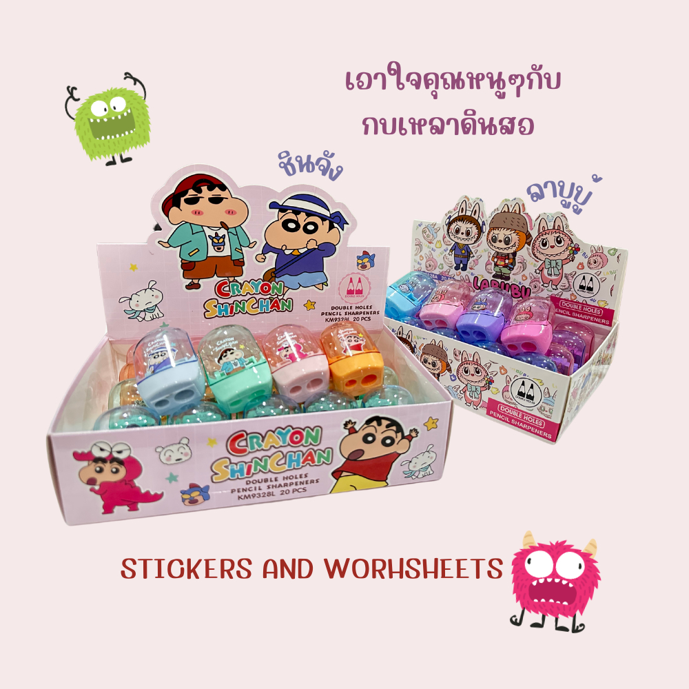 กบเหลาดินสอ 2 ช่องลายชินจังและลายลาบูบู้
