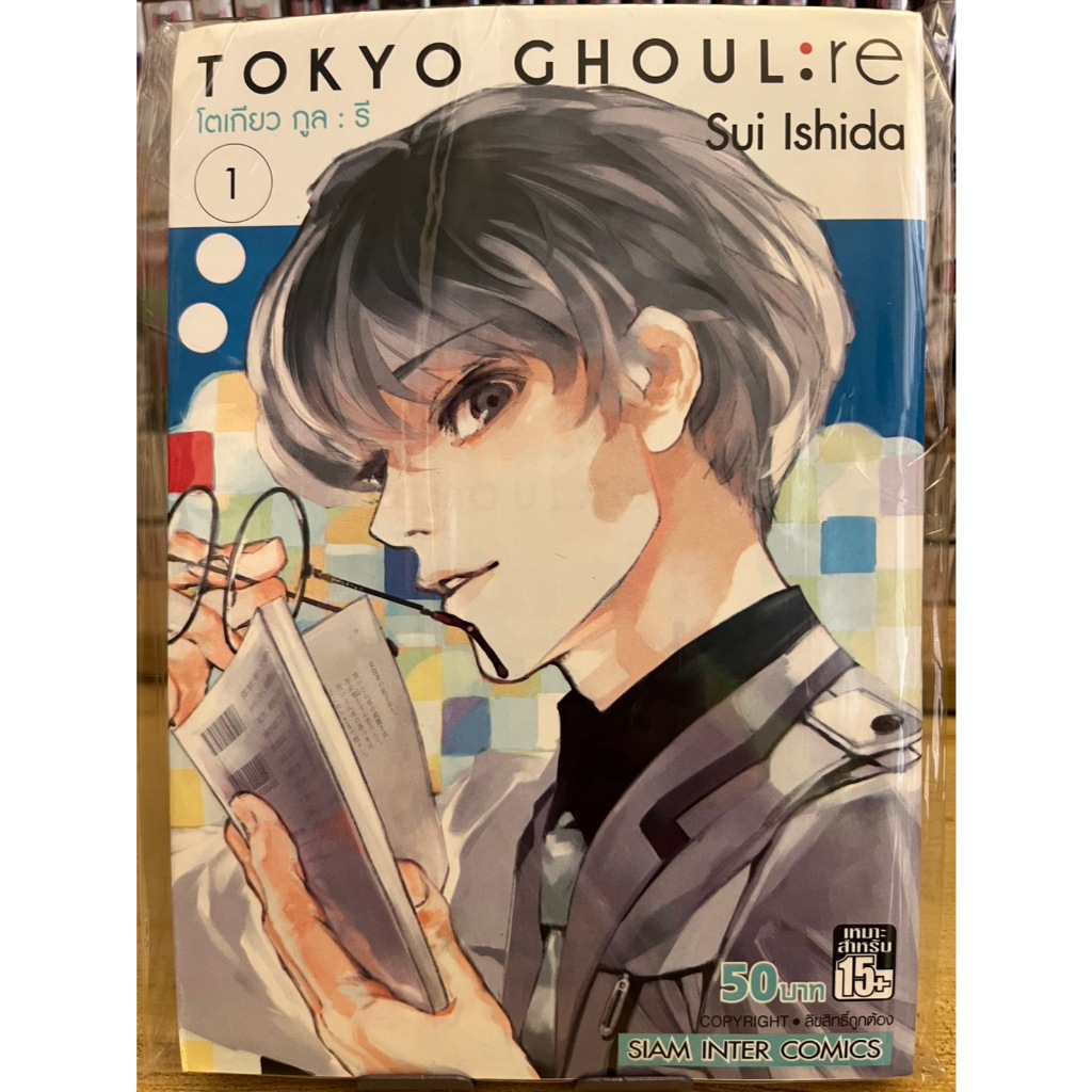 🧟 มือสองมีของ 🧟 การ์ตูน มังงะ แยกเล่ม โตเกียว กูล Tokyo Ghoul Re ปอบ โตเกียว