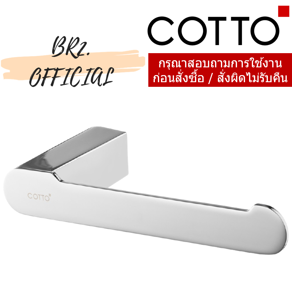 CT0283(HM) ที่ใส่กระดาษชำระ รุ่น ARCH