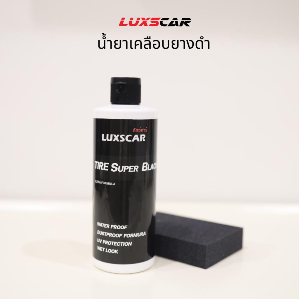 Luxscar น้ำยาเคลือบยางดำ Tire Shine Super Black