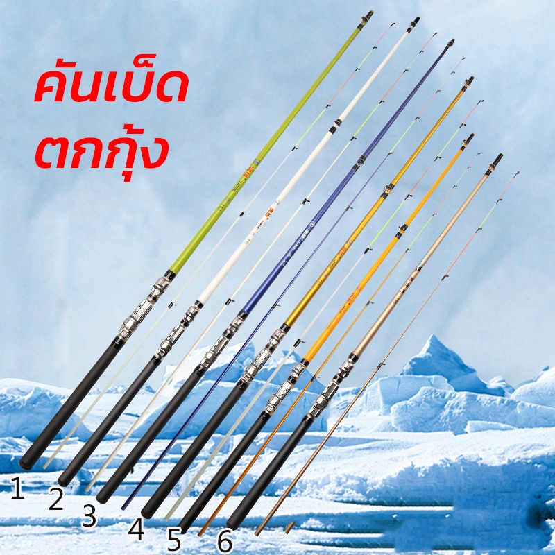 คันตกกุ้ง เบ็ดตกกุ้ง 1.3-1.8เมตร คันเบ็ดตกปลา เบ็ดตกปลา ตกกุ้ง คันเบ็ด ตกปลา อุปกรณ์ตกกุ้ง