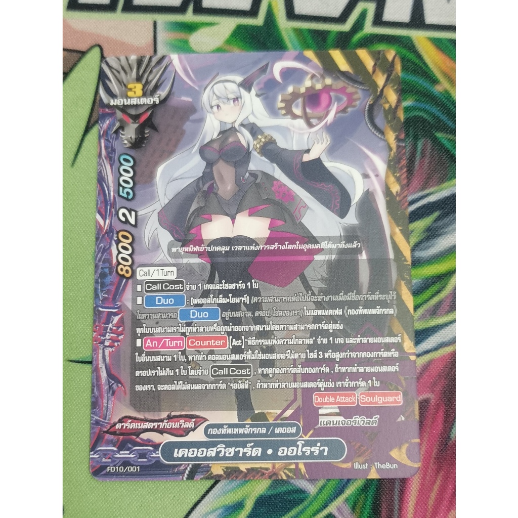 FD10​/001 การ์ด​ไม่​ฟอย​การ์ด​ภาษา​ไทย​