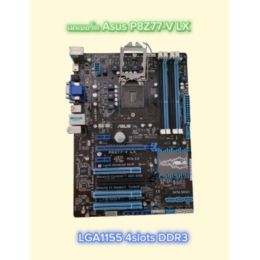 เมนบอร์ด P8Z77-V LX พร้อมฝาหลัง