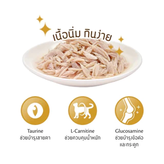 Me-O Delite มีโอ ดีไลท์ อาหารเปียกแมว แมวแก่ แมวสูงวัย 7 ปีขึ้นไป ปลาทูน่า ไก่ ไม่เค็ม ไม่เติมเกลือ ยกกล่อง/คละ 12 ซอง