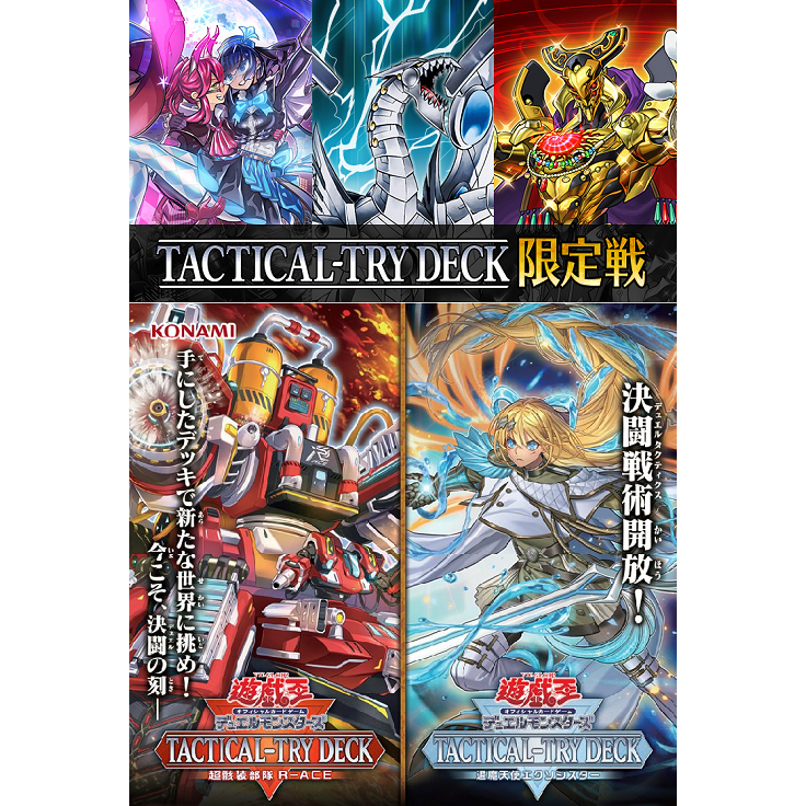 [JA/AE] Yu-Gi-Oh! Tactical-Try Deck: Cyber Dragon/Evil★Twin/Eldlich/Rescue-ACE/Exosister (TT01/TT02)