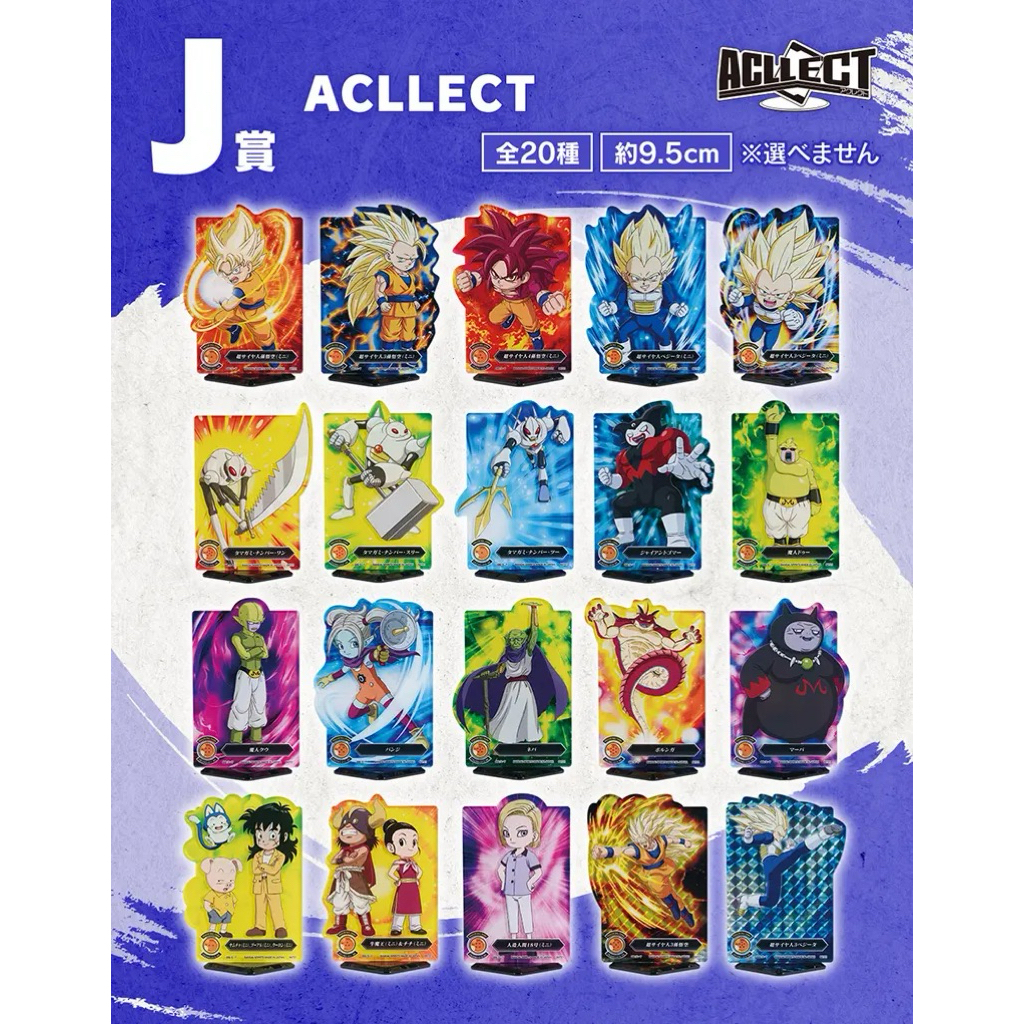 🔥มีของพร้อมส่ง🔥 Ichiban Kuji Dragonball Daima 2nd Edition รางวัล J ACLLECT Stand ขายแยก ไม่มีแพคนอก 