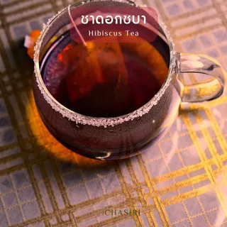ชาดอกชบา ชาดอกไม้ ไม่ผสมกระเจี๊ยบ (Hibiscus Tea Organic)