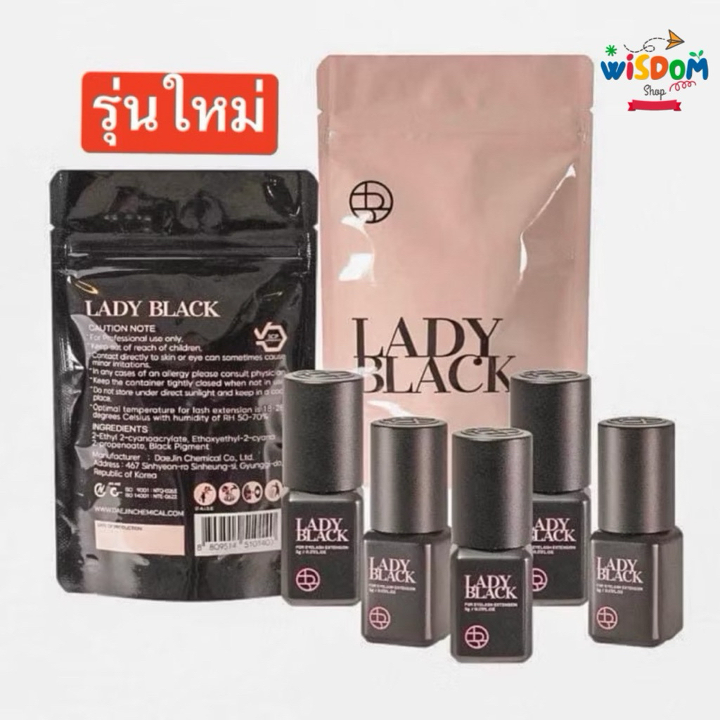 กาวต่อขนตา Lady Black Glue รุ่นใหม่ แห้งไว