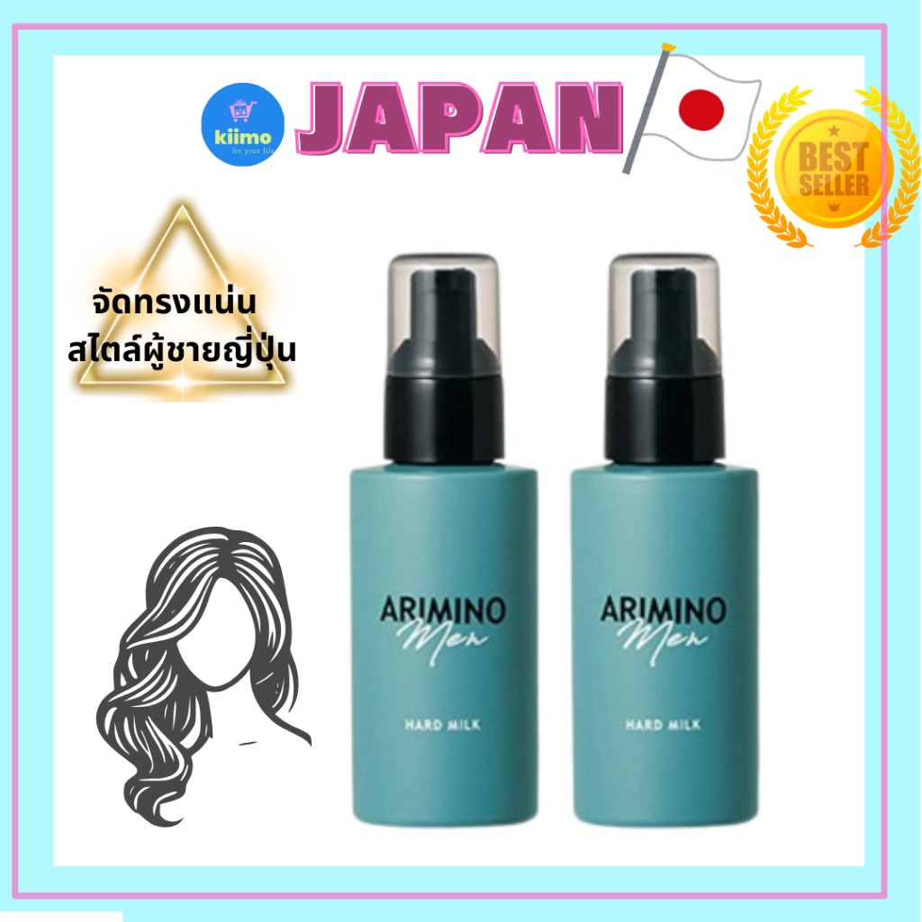 Arimino Men Hard Milk 100g x 2 ชิ้นตั้ง Arimino Menjapan ญี่ปุ่นดั้งเดิมญี่ปุ่นคุณสมบัติ