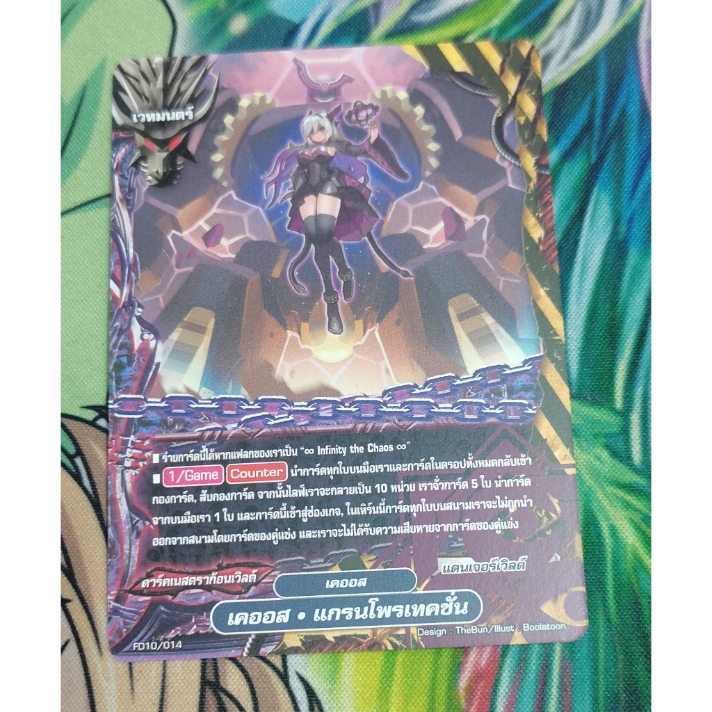 FD10​/014การ์ดไม่​ฟอย​การ์ด​ภาษา​ไทย​