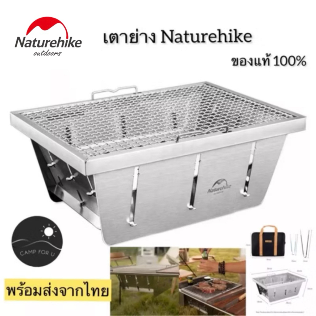 เตาย่างNaturhike  igt เตาย่างแค้มปิ้ง สินค้าของแท้ 100% ✅พร้อมส่งทันที✅