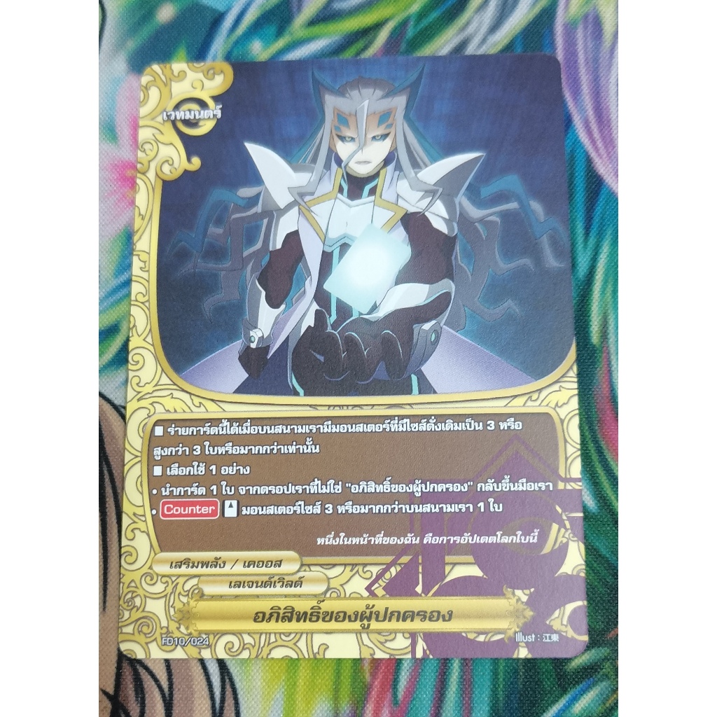 FD10​/024การ์ด​ไม่​ฟอย​การ์ด​ภาษา​ไทย​