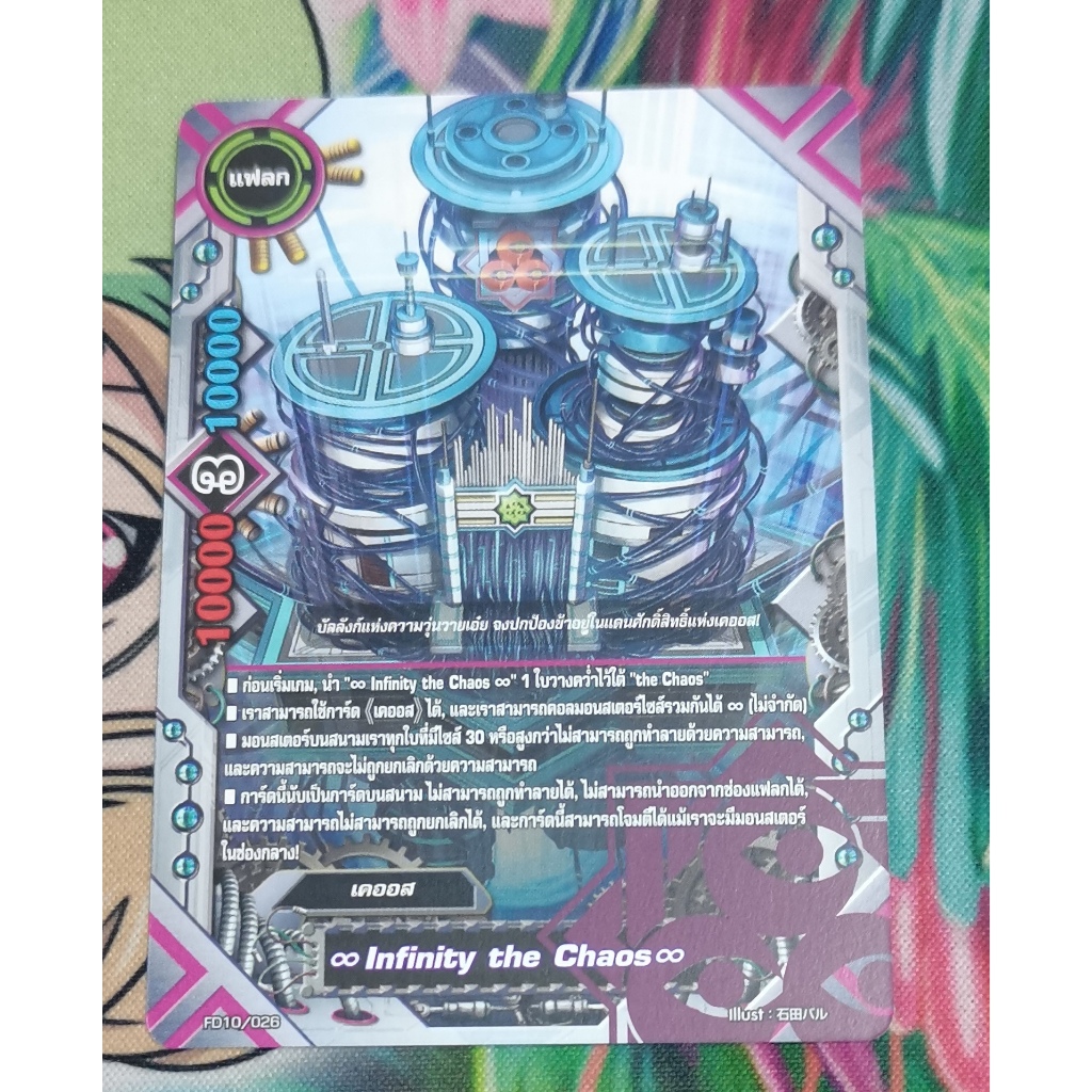 FD10​/026การ์ดไม่​ฟอย​การ์ด​ภาษา​ไทย​