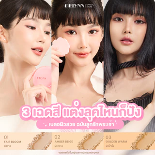 MELYNN - FLAWLESS FINISHIG POWDER แป้งผสมรองพื้นสูตรบางเบา ไม่หนักหน้าติดทนตลอดทั้งวัน