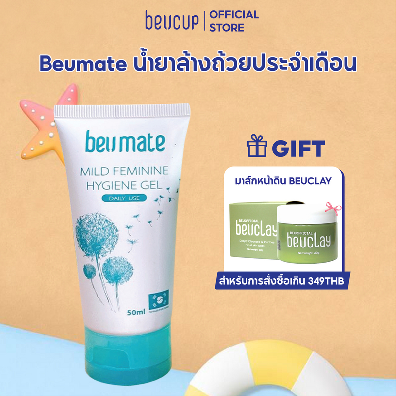 น้ำยาทำความสะอาดถ้วยอนามัย BeUmate ต้านแบคทีเรีย 100%, menstrual cup cleaner
