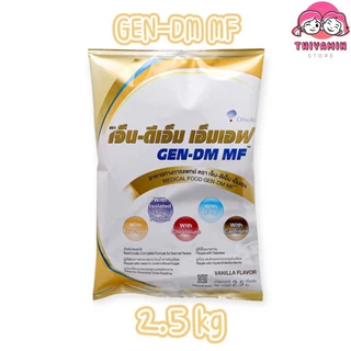 Gen-DM MF เจ็น-ดีเอ็ม เอ็มเอฟ 2.5 kg สูตรใหม่
