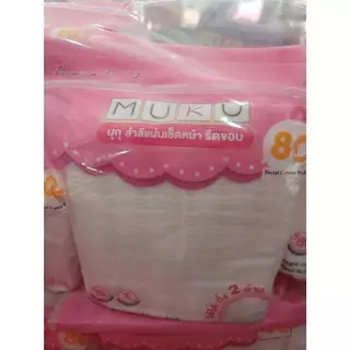 MUKU มุกุ สำลีแผ่น 80แผ่น รีดขอบ ไร้กาว ไม่เป็นขุย ปลอดสารเรืองแสง สำลีเช็คเรื่องสำอาง ฝ้ายธรรมชาติบริสุทธิ 100%