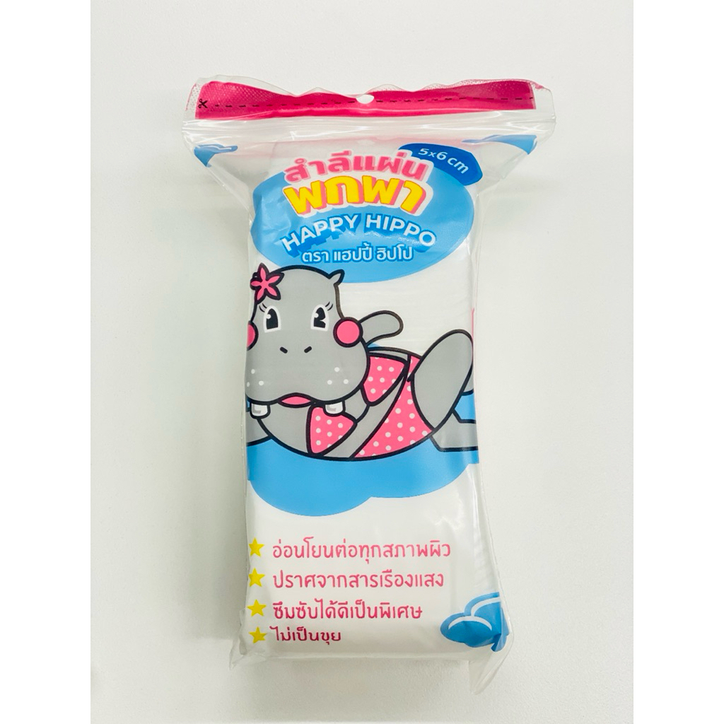[ใหม่!] Happy Hipp สำลีแผ่นพกพา ขนาด 5x6 cm