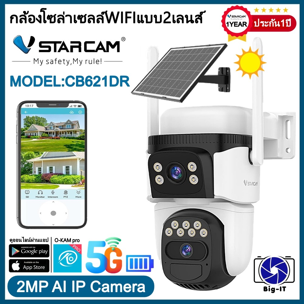Vstarcamกล้องวงจรปิดภายนอกWIFIแบบโซล่าเซลล์ กล้อง2เลนส์ รุ่นCB621DR ความคมชัด2ล้านพิกเซล WIFI 2.4/5G