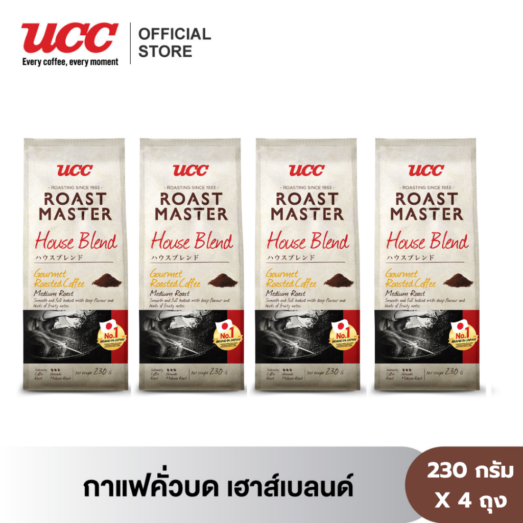 (แพคสุดคุ้ม 4 ถุง) Roast Master 230g.x 4 (Ground coffee) ยูซีซี โรสต์ มาสเตอร์ (เมล็ดกาแฟบด) 230 G x 4 Bags