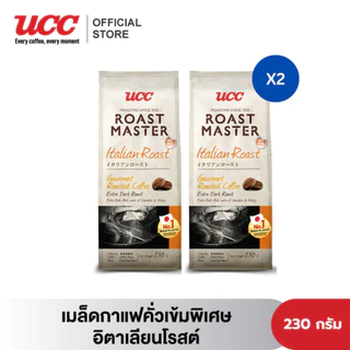 (แพ็คสุดคุ้ม 2 ถุง) UCC Roast Master (230g.) Coffee beans ยูซีซี โรสต์ มาสเตอร์ เมล็ดกาแฟคั่ว (230 G)