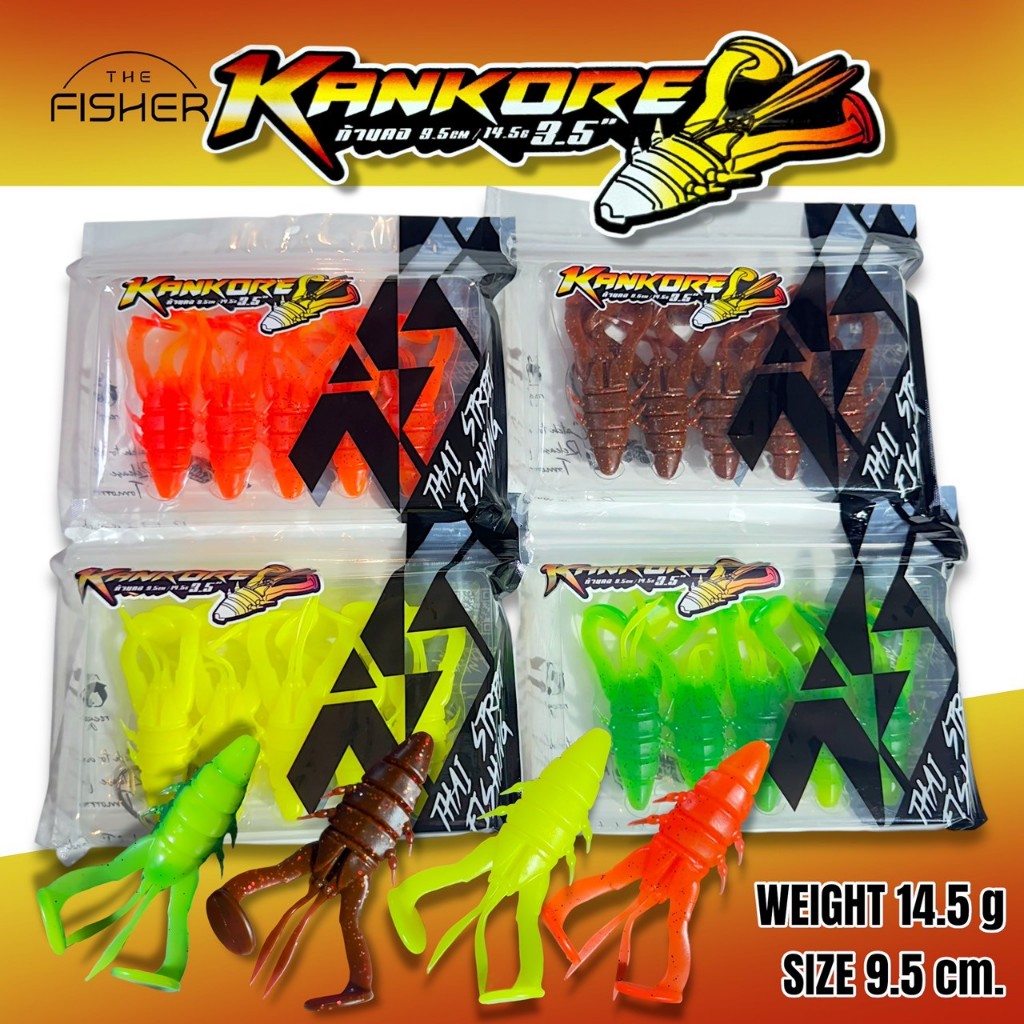 A12 TSF+ เหยื่อยางผิวน้ำได้ใต้น้ำได้​  KANKORE LURE เหยื่อตีนเตะพันธุ์ไทย