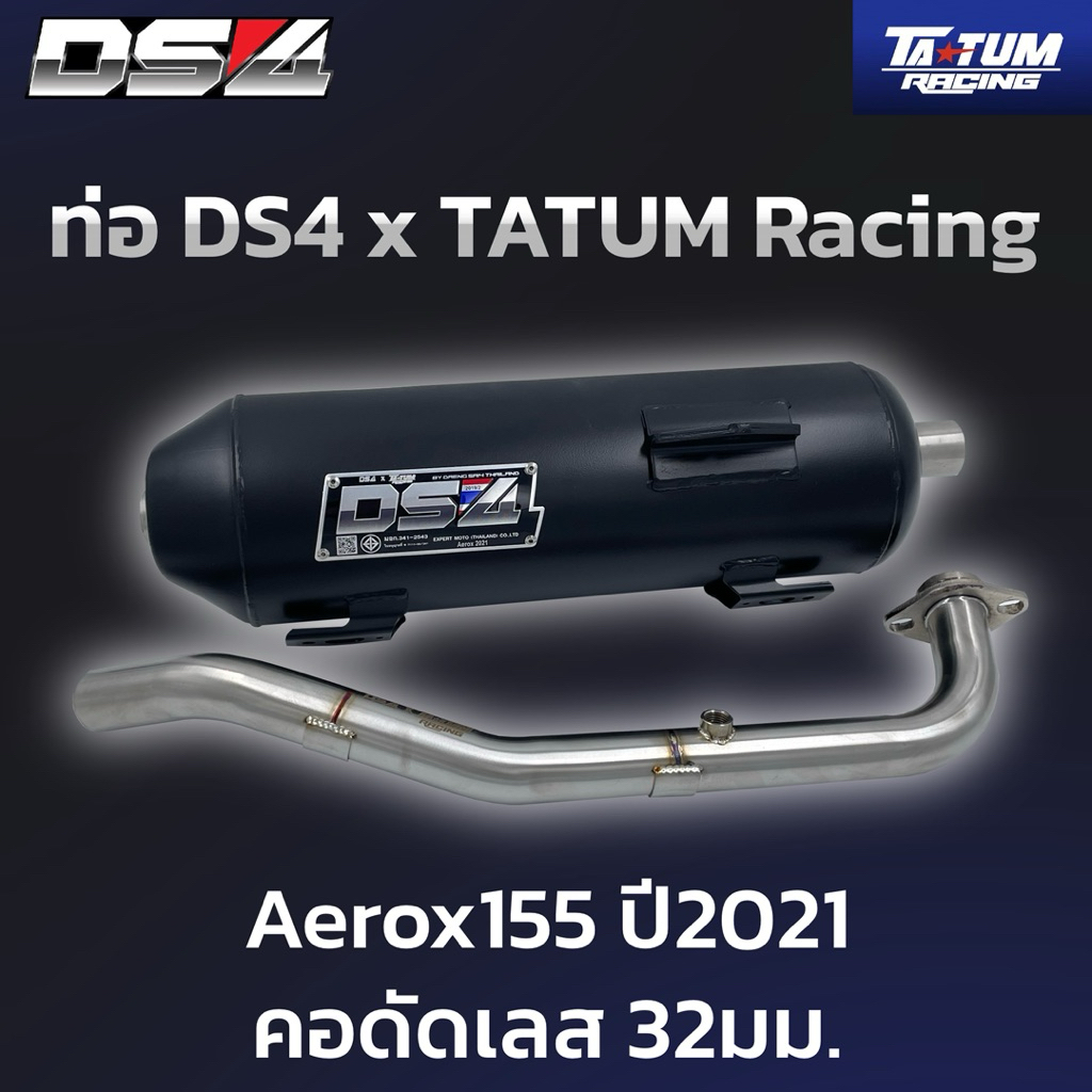 ท่อผ่าหมก DS4 x TATUM Racing รุ่นYAMAHA Aerox155
