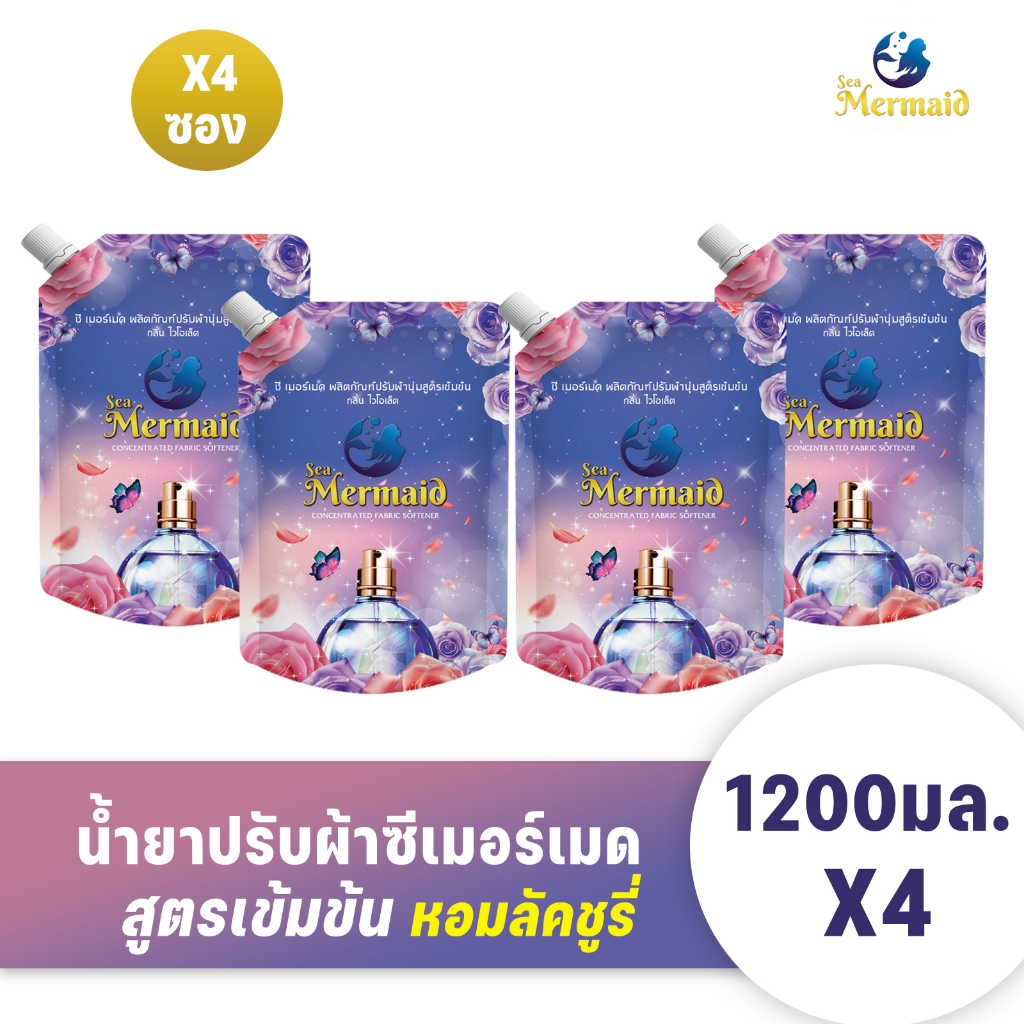 (ลดใหญ่ท้ายปี) Sea Mermaid น้ำยาปรับผ้านุ่มสูตรเข้มข้น ซีเมอร์เมด 4800 มล.X4ถุง กลิ่นViolet