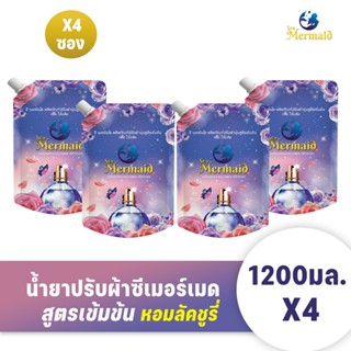 (ลดใหญ่ท้ายปี) Sea Mermaid น้ำยาปรับผ้านุ่มสูตรเข้มข้น ซีเมอ…