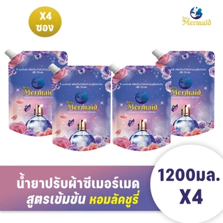 พร้อมส่งเร็ว Sea Mermaid น้ำยาปรับผ้านุ่ม 4800mlกลิ่น Violet สูตรเข้มข้น หอมพรีเมี่ยม กำจัดกลิ่นอับ ผ้านุ่มละมุน
