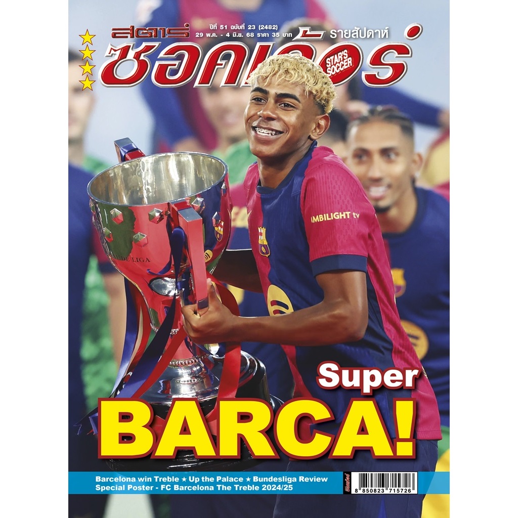 สตาร์ซอคเก้อร์ ฉบับที่ 23 (2482)