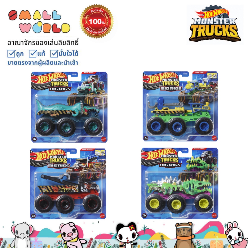 Hot Wheels Monster Trucks Big Rigs ฮอตวีล รุ่น HWN86