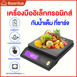 5kg/10kg ตาชั่งดิจิตอล เครื่องชั่ง กันน้ำ LED เครื่องชั่งดิจิตอล ความแม่นยำสูง ทนทาน เล็กที่สุด 0.01 กรัม สูงสุด 10กก