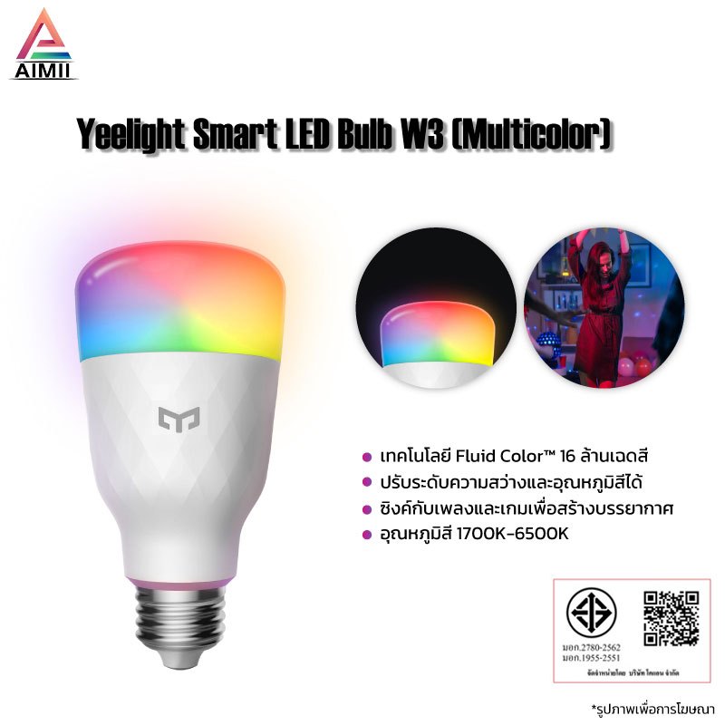 Yeelight หลอดไฟ W3/1S/1SE Smart LED Bulb  (Color) - หลอดไฟแอลอีดีอัจฉริยะ