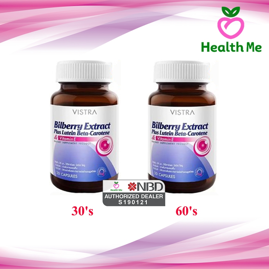 Vistra Bilberry Extract Plus Lutein 30'S /60'S วิสทร้า บิลเบอร์รี่ พลัส ลูทีน 30 เม็ด /60 เม็ด