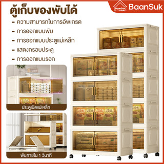 ตู้เก็บของ ตู้อเนกประสงค์ ความจุสูง สามารถพับเก็บได้ ตู้พลาสติก ประหยัดพื้นที่ ความจุแบริ่ง 200KG  มีล้อเลื่อน