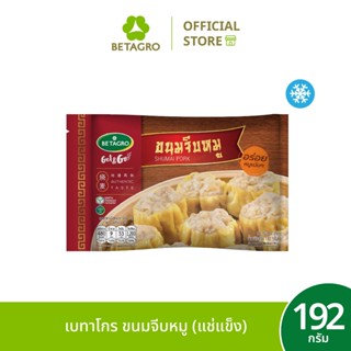เบทาโกร ขนมจีบหมู 192 กรัม (แช่แข็ง)