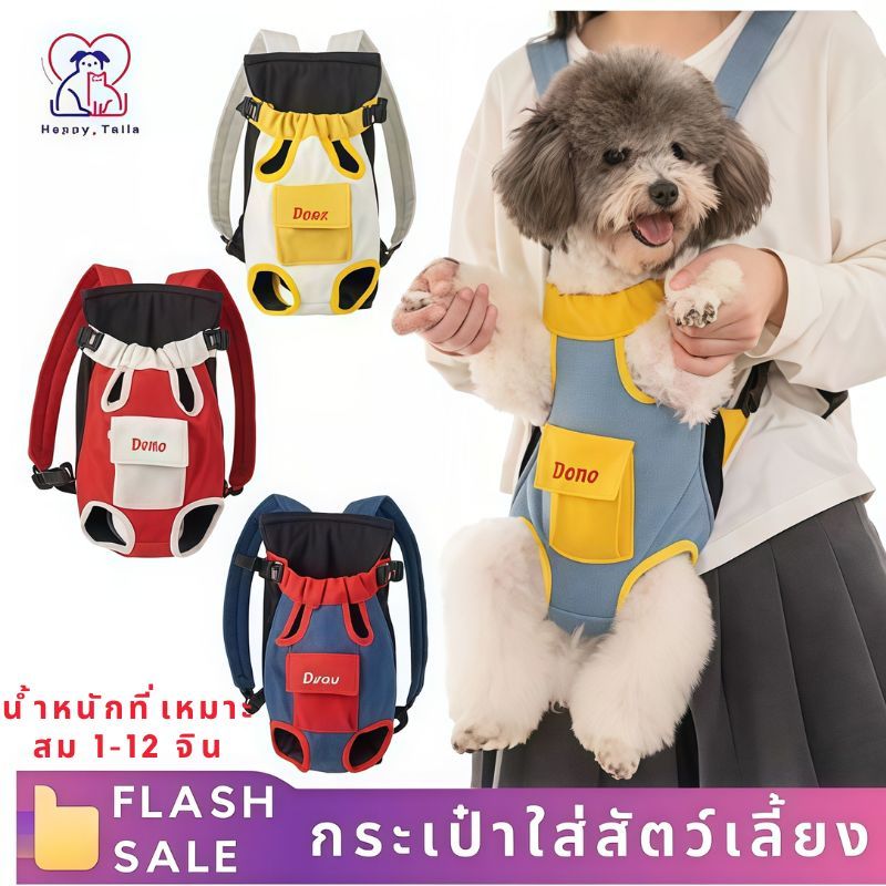 กระเป๋าแมว กระเป๋าหมา เป้อุ้มแมว กระเป๋าใส่แมว กระเป๋าอุ้มแมว กระเป๋าสะพายสัตว์เลี้ยง กระเป๋าสะพายแมว พร้อมส่งในไทย