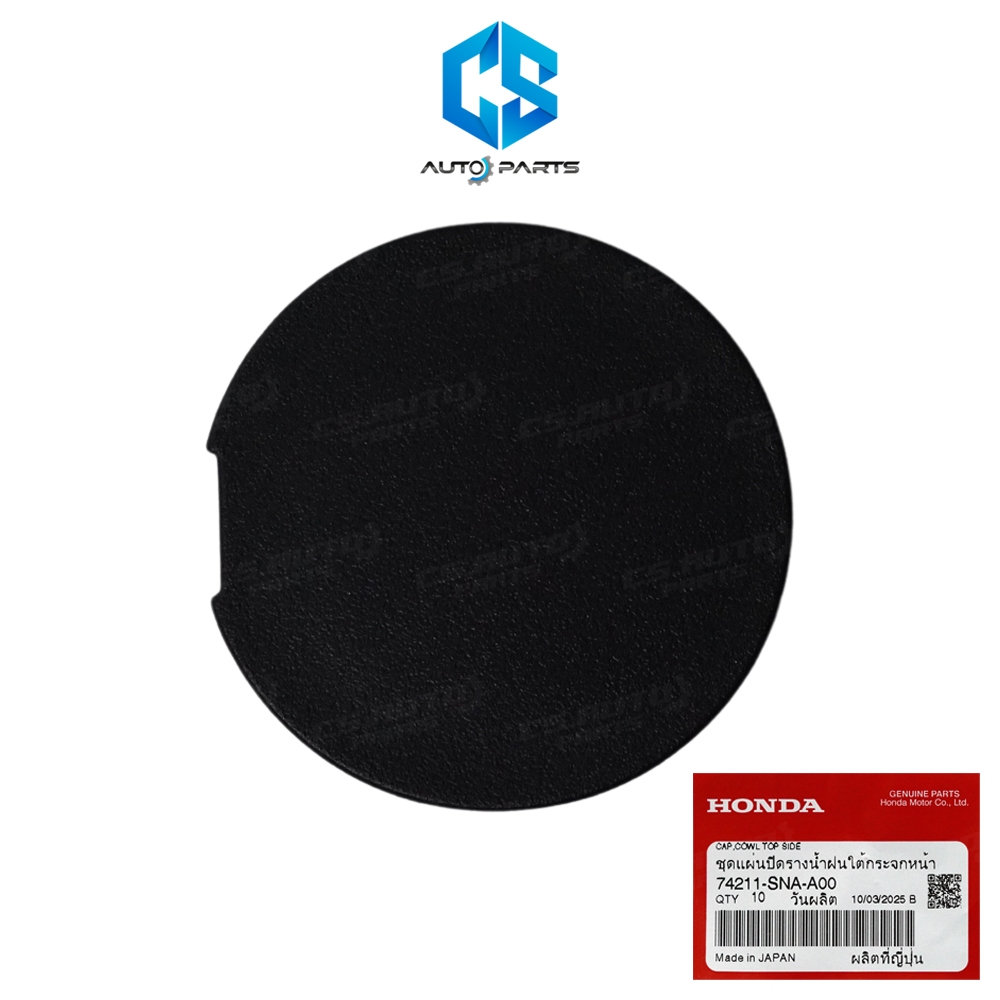 (แท้100%)ฝาปิดรูแผงจิ้งหรีด HONDA CIVIC FD ปี06-11,CIVIC FB ปี12-15 (74211-SNA-A00)