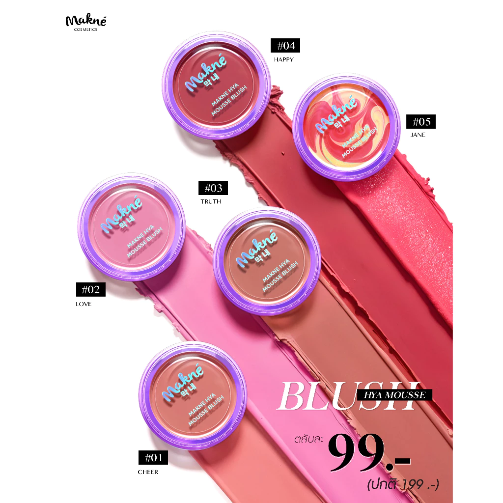 Makne Hya Mousse Blush บลัชมูสไฮยา สีชัด ติดทน เนื้อนุ่ม thumbnail 6