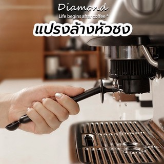 ❤ Diamond Coffee แปรงล้างหัวชงกาแฟ 51มม 58มม แปรงทําความสะอาดหัวชงกึ่งอัตโนมัติ หัวแปรงซิลิโคน Coffee Brush A67G