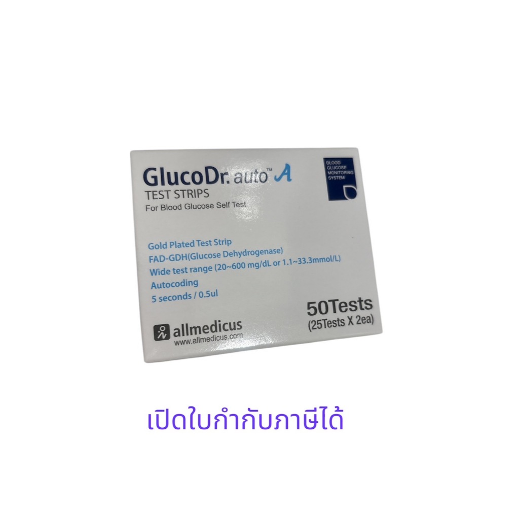 แถบตรวจน้ำตาล GlucoDr Auto Test Strip 2x25/bot  (1กล่อง)