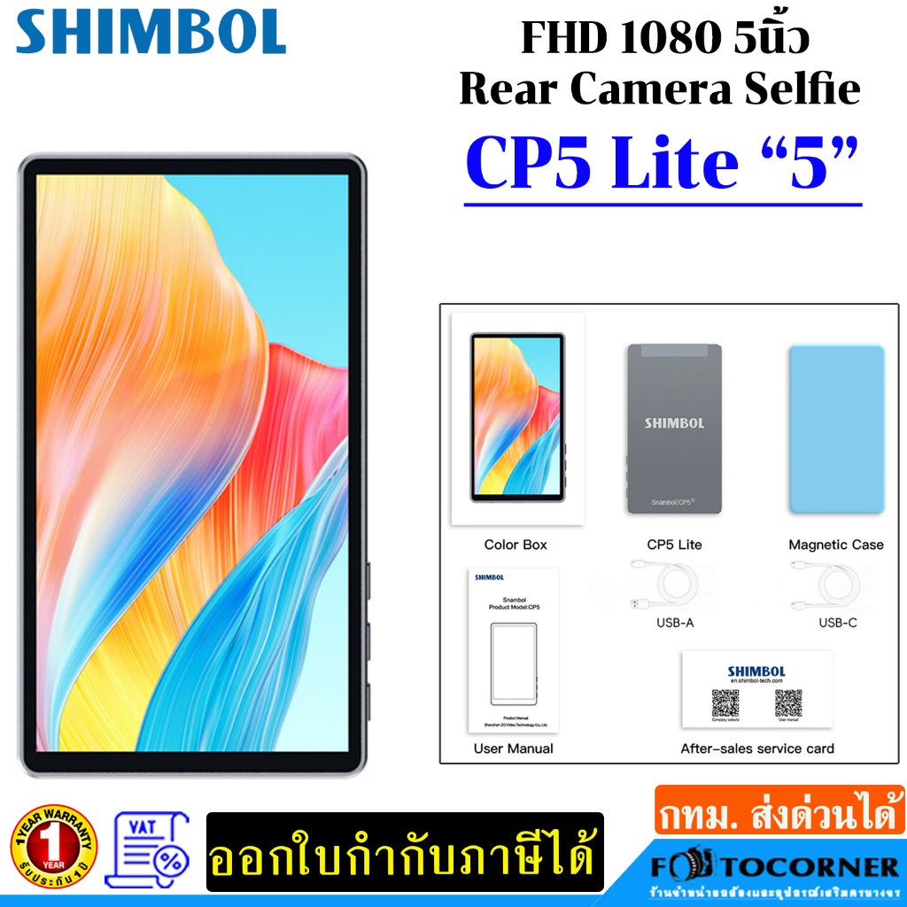 Shimbol CP5 Lite 5 FHD 1080 Camera Selfie Vlog Monitor Screen พร้อมส่งในไทย ประกัน 1 ปี