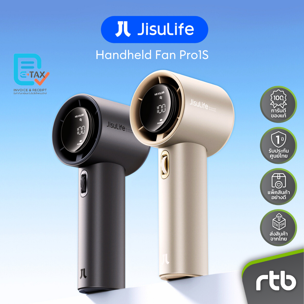 JisuLife Pro1S พัดลมมือถือ Handheld Fan (5000mAh) by RTB